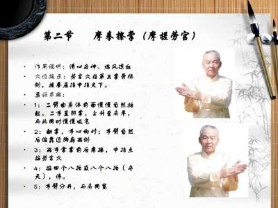 中老年经络拍打功视频 《中老年经络拍打养生保健操》(文字版)