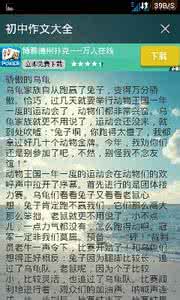 拍卖会作文600字 动物们的拍卖会作文450字