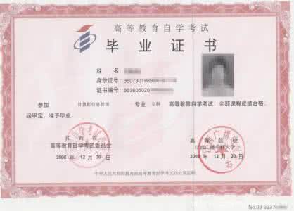 高等教育自学考试 高等教育自学考试视频教程（上卷）