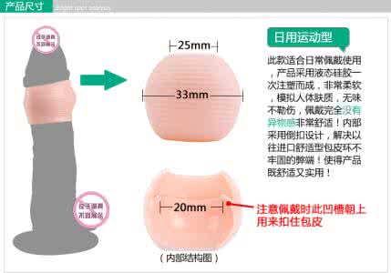 包皮过长容易早泄怎么办