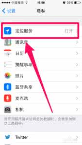 苹果关闭定位功能 苹果关闭定位功能 苹果5s怎么关闭定位功能