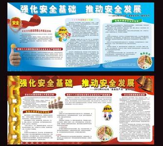 工程安全生产管理条例 建设工程安全生产管理条例 建设工程安全生产管理条例