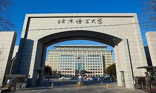 国内985读研还是出国 国内媲美985、211的十所非著名顶尖高校（图）