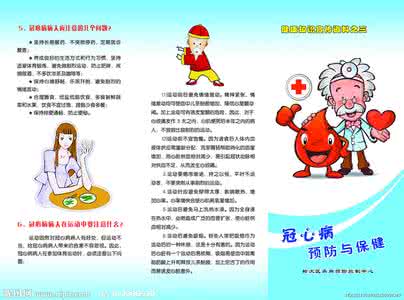 冠心病禁忌 预防冠心病有“九忌”