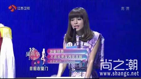 非诚勿扰2013 看《非诚勿扰》谈销售2013.12.14期_非诚勿扰14期