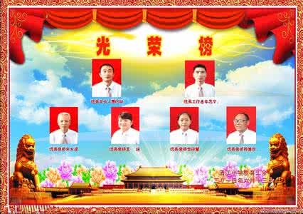 优秀教师颁奖词 优秀教师颁奖词 优秀教师颁奖词
