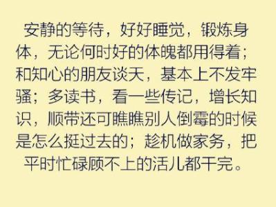 怎样度过人生的低潮期 怎样度过人生的低潮期？