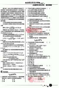 人教版第三章高一化学金属的化学性质练习题