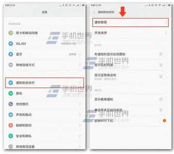 ios 开启推送通知权限 小米Note如何设置应用推送通知权限