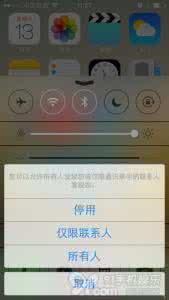 局域网文件传输 iOS 7基础教程： AirDrop文件传输详解