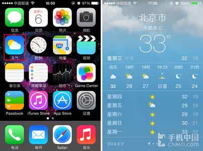 iPhone自动显示当地天气技巧