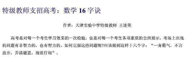人地关系思想的演变 人地关系类试题答题技巧
