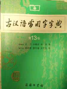 古汉语尽令的意思 须 古汉语意思 古汉语辄什么意思？