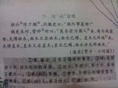 文言文翻译 陈仲子文言文翻译 陈仲子