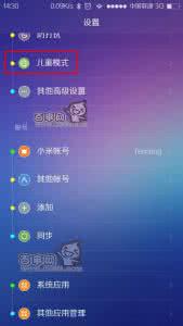 ipad儿童模式如何开启 MIUI 7儿童模式怎么开启