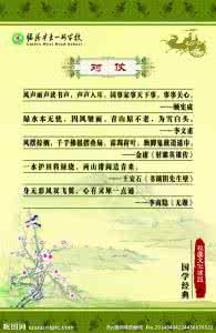 国学经典名句及译文 国学经典500句