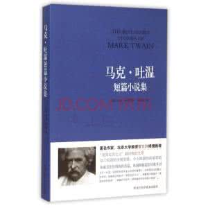 马克吐温机器人 马克吐温 小说：马克吐温机器人