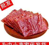 自制蜜汁猪肉脯 自制125元一斤的猪肉脯——【蜜汁肉脯】&【黑椒肉脯】