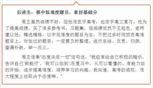 教师言传身教的例子 衡中老教师：上千例子表明，孩子这10点不改，学24小时还=零