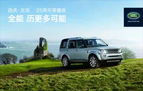 路虎汽车是哪国产的 路虎汽车介绍 路虎汽车相关知识介绍
