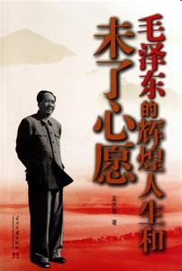 人生感悟文章 从毛泽东三篇文章想到的社会人生问题