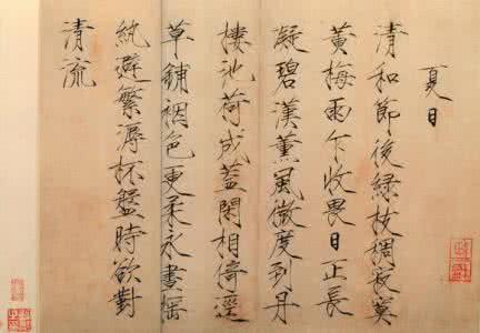 宋徽宗赵佶瘦金体 宋徽宗赵佶瘦金体 一代书画大师宋徽宗赵佶独创的“瘦金体”什么样