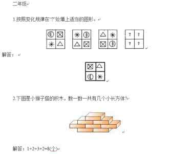 17道小升初经典奥数题 50小升初奥数经典试题集锦