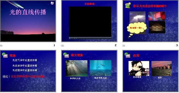 中学教学参考 中学课件大全 01