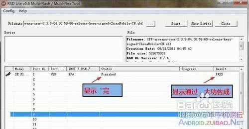 摩托罗拉手机刷机教程 摩托罗拉MT870刷机教程