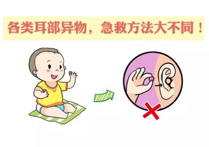 耳朵进异物怎么办 耳朵突然进入异物要怎么办