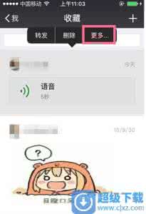 微信好友语音转发 微信语音有办法转发给好友听吗？