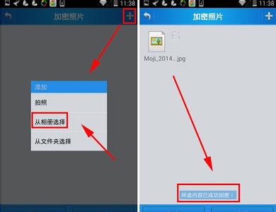 手机相片加密软件 隐私保护箱如何给相片加密