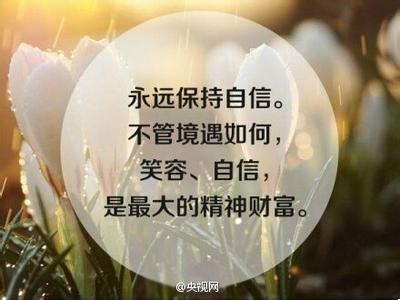 豁然开朗 人生十悟，看完豁然开朗