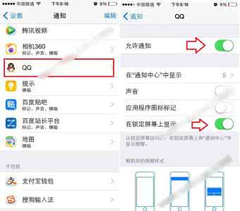 qq系统消息10000关闭 苹果iOS8.1系统怎么关闭手机QQ锁屏消息