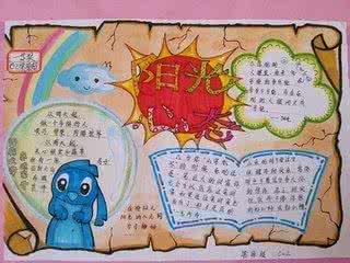 温暖你我阳光同行 温暖你我阳光同行征文