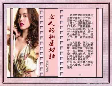 古龙妙语读懂女人心 妙语女人【情感美文】