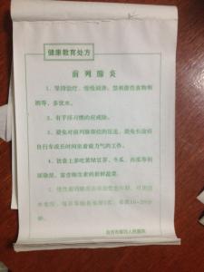 老年人健康教育处方 老年人健康教育处方 老年生活揣张慢处方