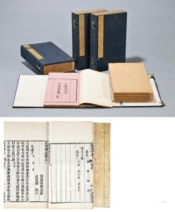 广博物志 廣博物志（2卷）