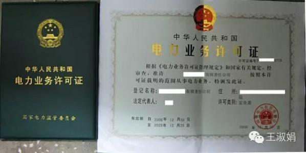 光伏电站试题 光伏电站试题 电站受令资格试题