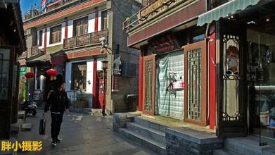 北京烟袋斜街 祖国风光（569）北京烟袋斜街