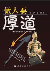 杨子老婆陶红为何忍让 哲理语句：做人低调方优雅，做人糊涂方无忧，做人忍让方有路，做人宽容得认可，