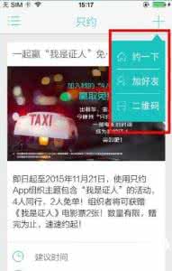 whatsapp怎么添加好友 只约app怎么添加好友?
