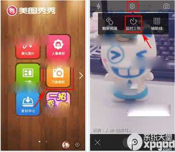 手机怎么延时拍摄 手机美图秀秀延时拍摄怎么用？