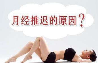 月经推迟影响排卵吗 月经推迟的话会影响排卵吗