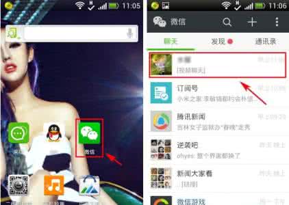 微信视频聊天怎么静音 微信视频聊天怎么静音?