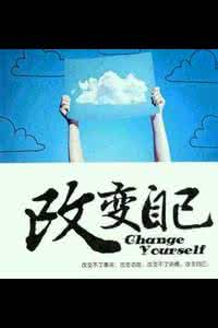 一生一世学做人 18条做人的硬道理 善于做人,改变一生