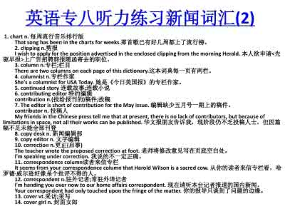 经济类英语词汇 【新闻中常出现的经济类英语词汇大全】
