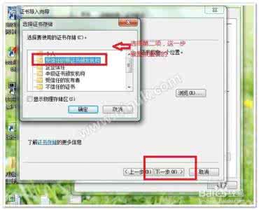12306根证书是什么 什么是12306根证书