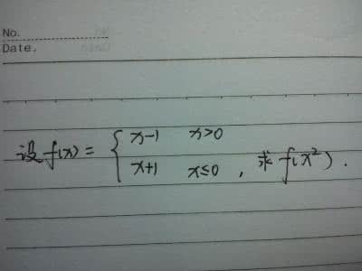 高中数学分段函数 高中数学精选题（153）分段与分离相遇