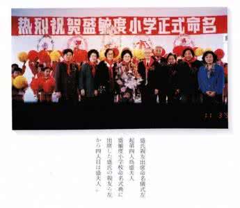 盛宣怀是钓鱼岛的主人 盛宣怀钓鱼岛 盛宣怀的后人为何会称钓鱼岛是盛家人的？